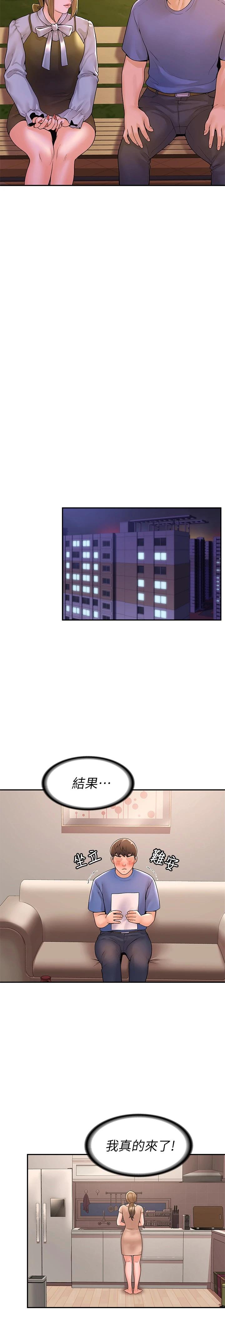 大学棒棒堂第44话-大胆的教授让人受不了