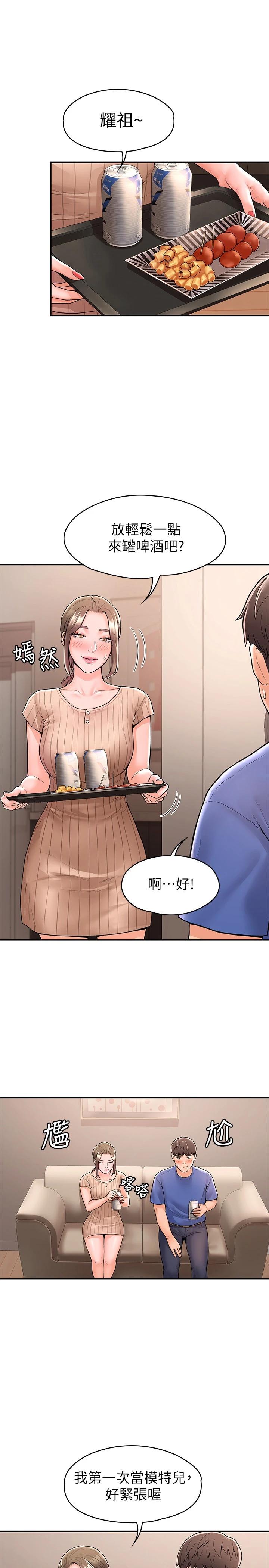 大学棒棒堂第44话-大胆的教授让人受不了