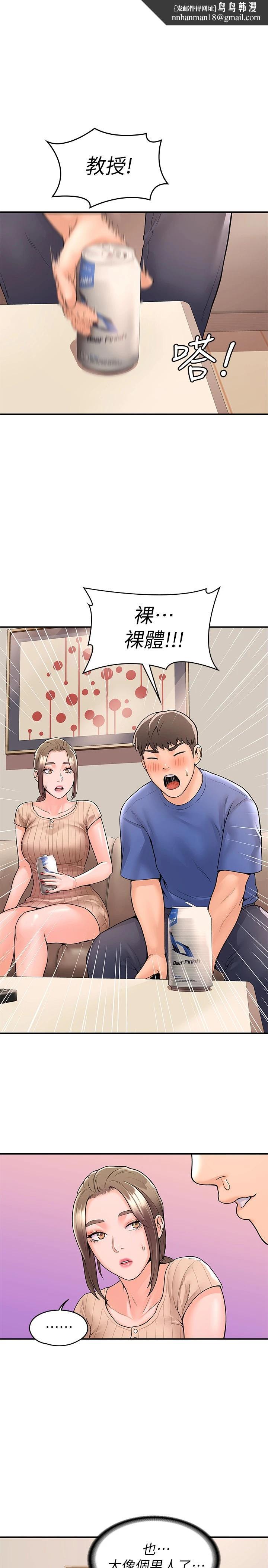 大学棒棒堂第45话-我想摸教授的身体