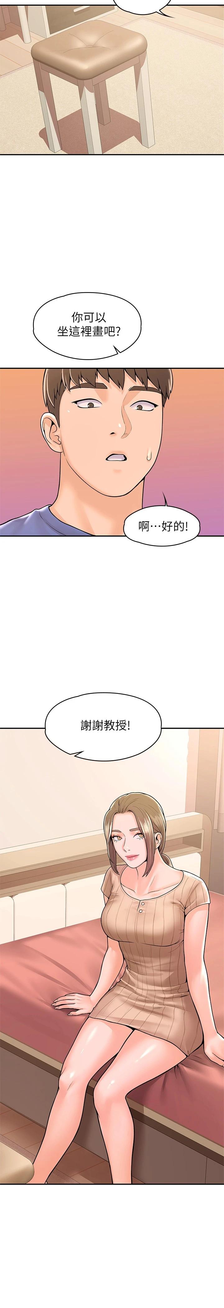 大学棒棒堂第45话-我想摸教授的身体