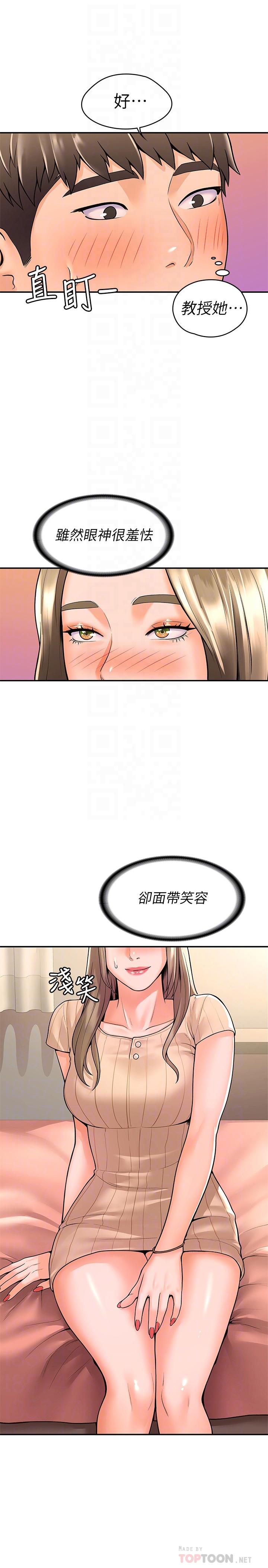 大学棒棒堂第45话-我想摸教授的身体