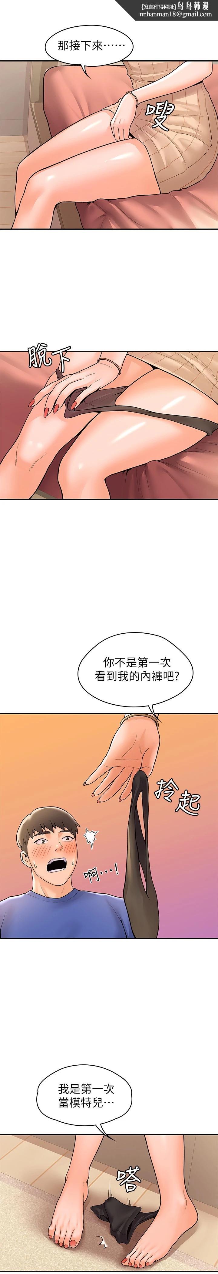 大学棒棒堂第45话-我想摸教授的身体