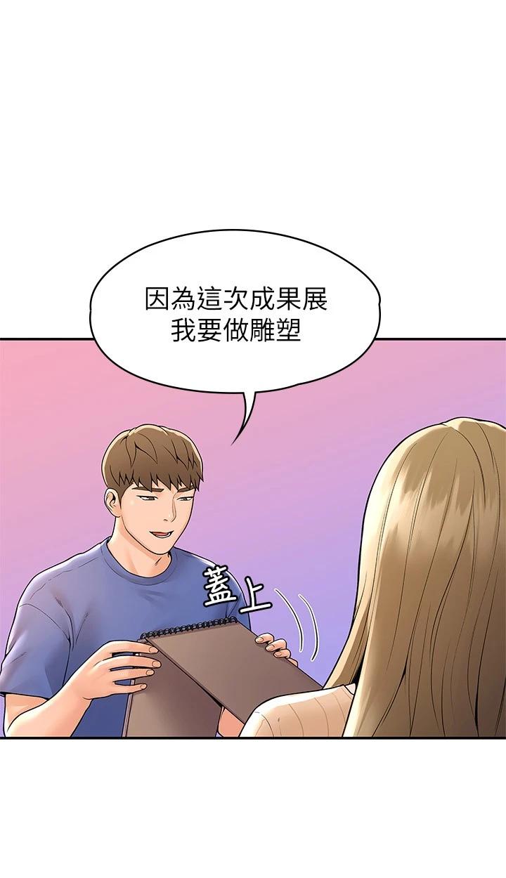 大学棒棒堂第45话-我想摸教授的身体