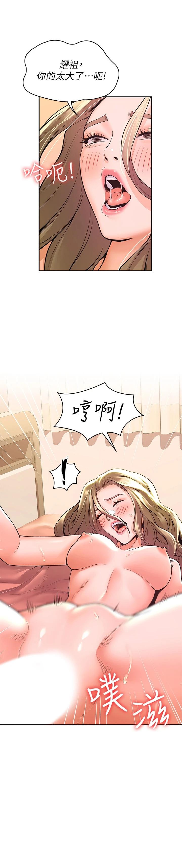 大学棒棒堂第46话-探索妳的最深处