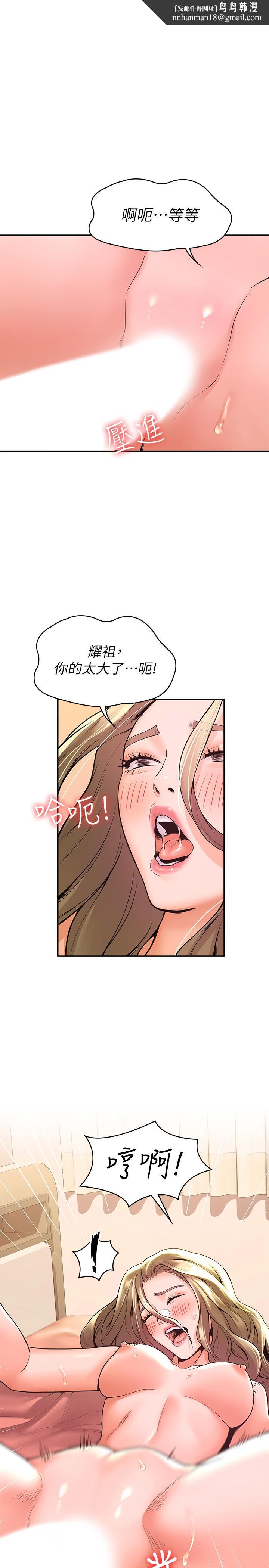 大学棒棒堂第47话-就像第一次般刺激万分