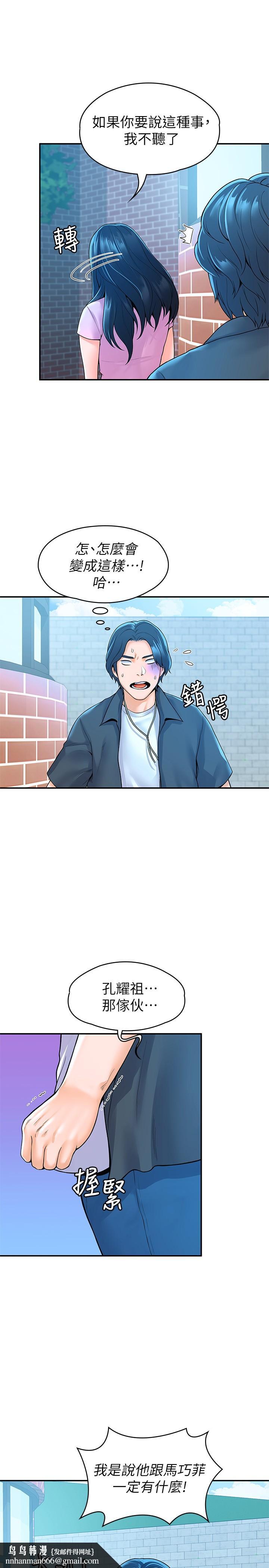 大学棒棒堂第48话-与教授缠绵到早上