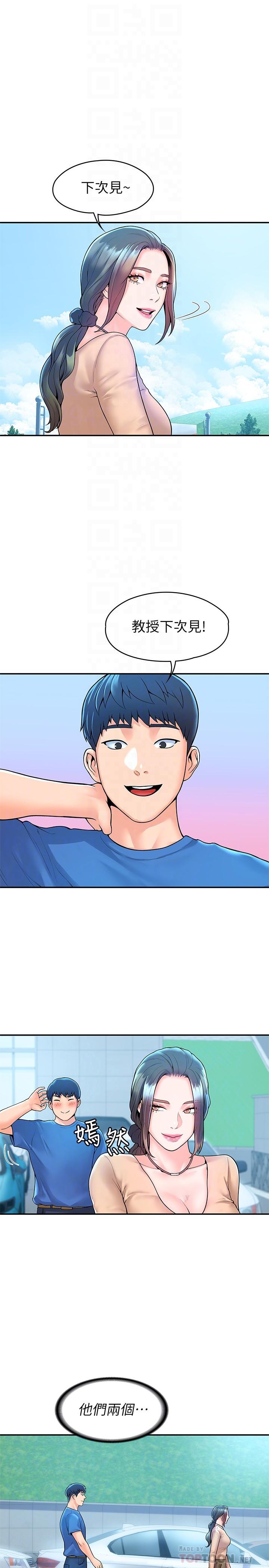 大学棒棒堂第49话-给艺婷的特别礼物