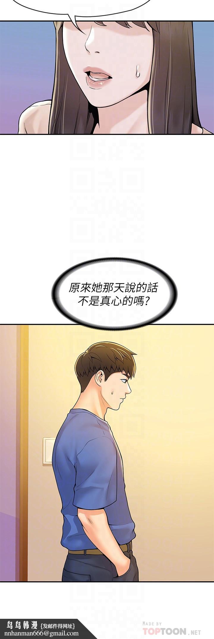 大学棒棒堂第49话-给艺婷的特别礼物