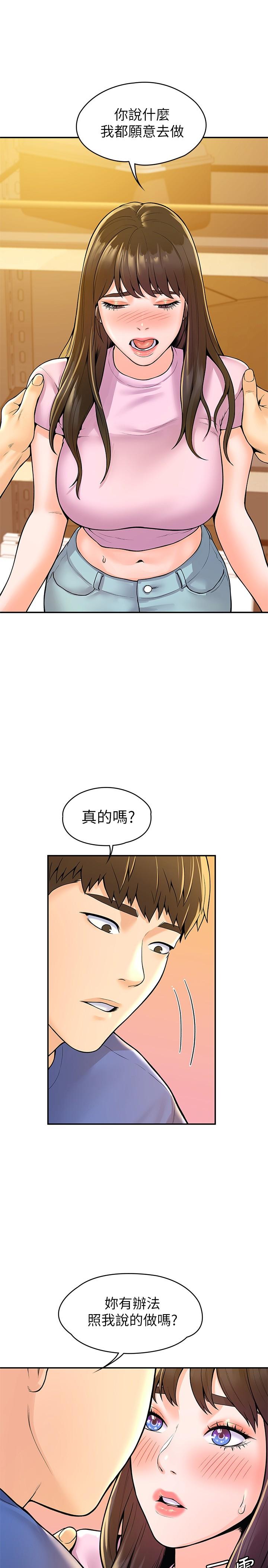 大学棒棒堂第49话-给艺婷的特别礼物