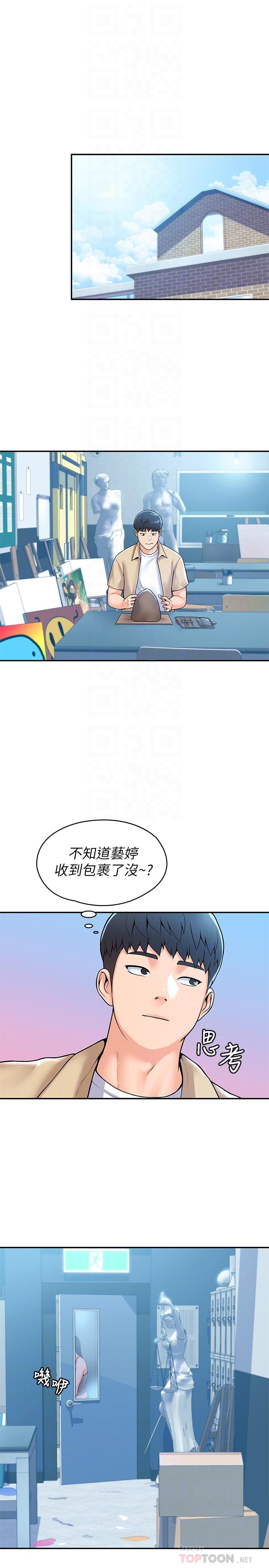 大学棒棒堂第50话-学长你先满足我