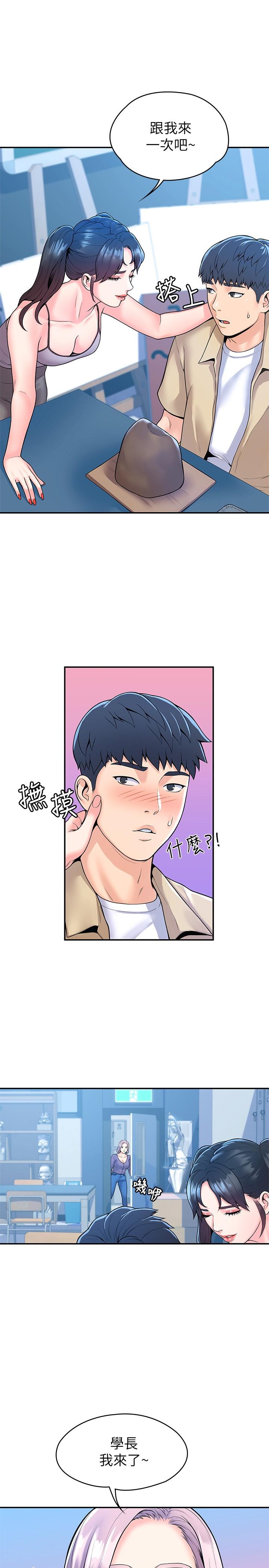 大学棒棒堂第50话-学长你先满足我