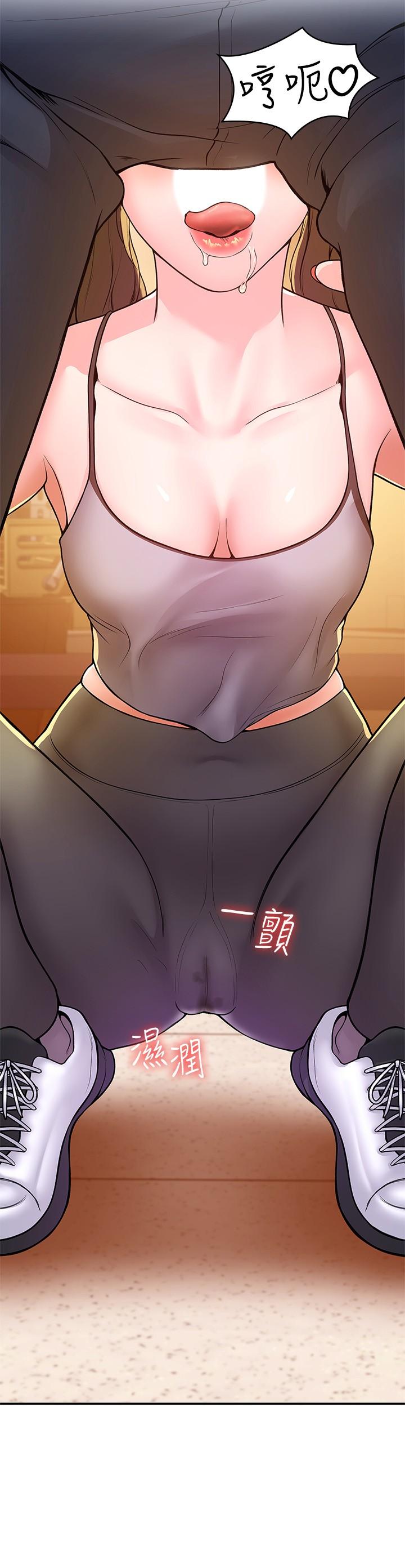 大学棒棒堂第51话-要怎么吃掉你才好
