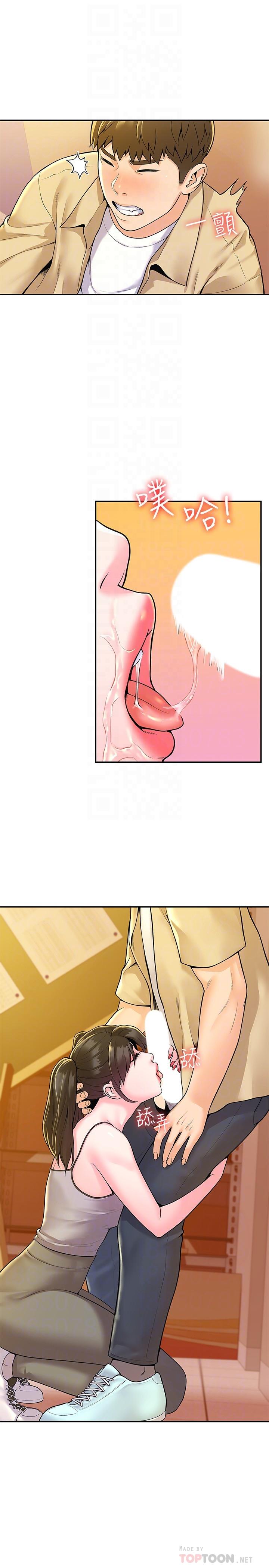 大学棒棒堂第51话-要怎么吃掉你才好
