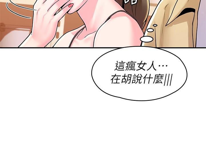 大学棒棒堂第52话-教授的私密处罚