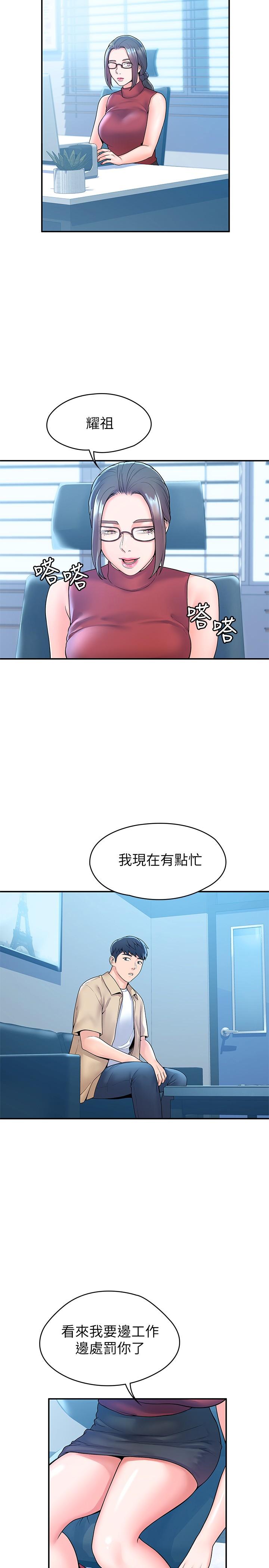 大学棒棒堂第52话-教授的私密处罚