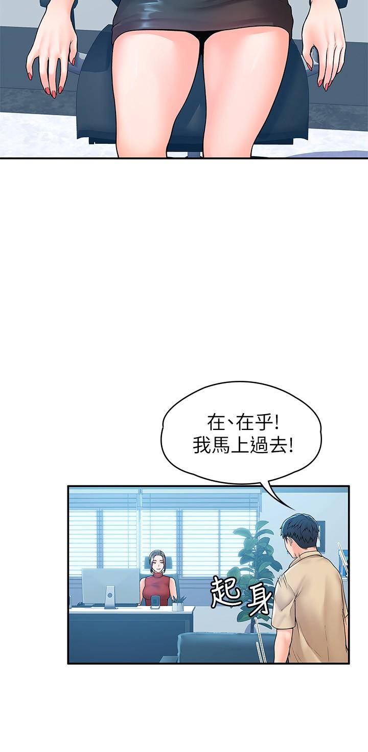 大学棒棒堂第53话-舔弄教授的私处