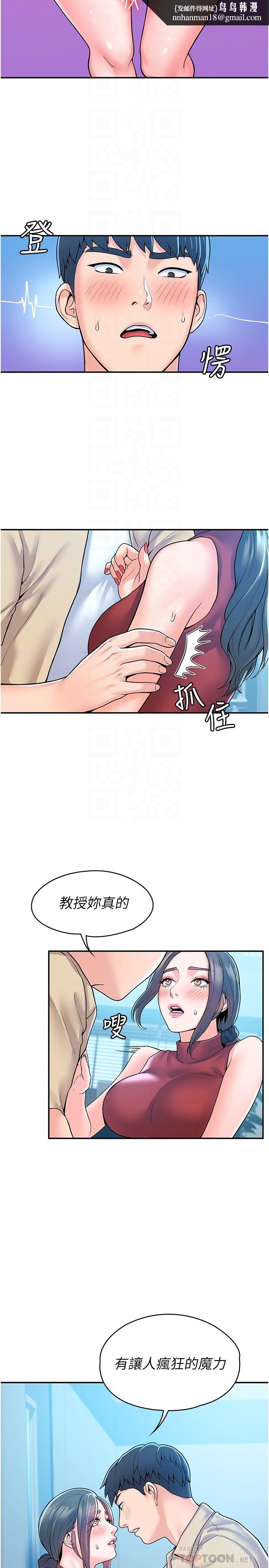 大学棒棒堂第54话-失去理智的教授