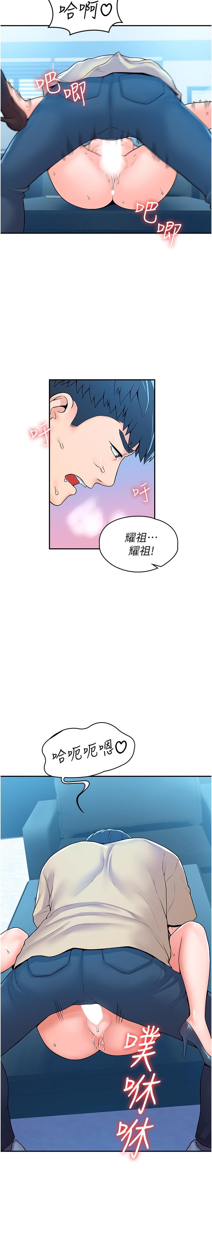 大学棒棒堂第54话-失去理智的教授