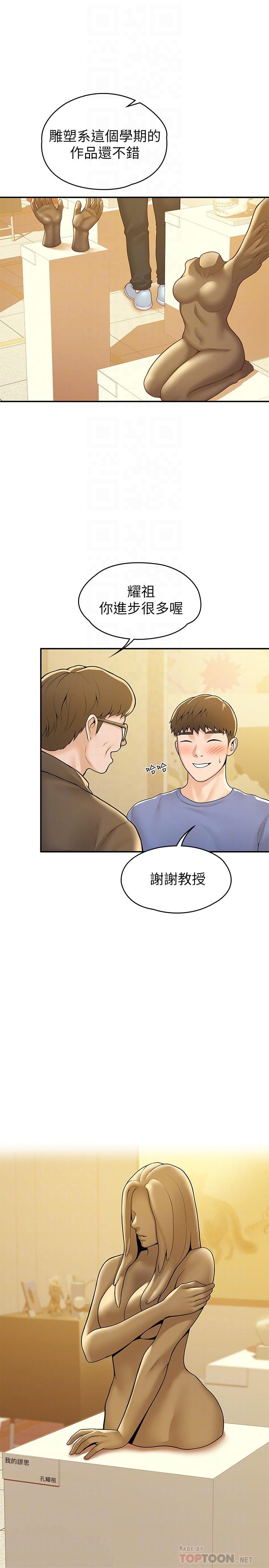 大学棒棒堂第55话-学长,怎样才能拥有你