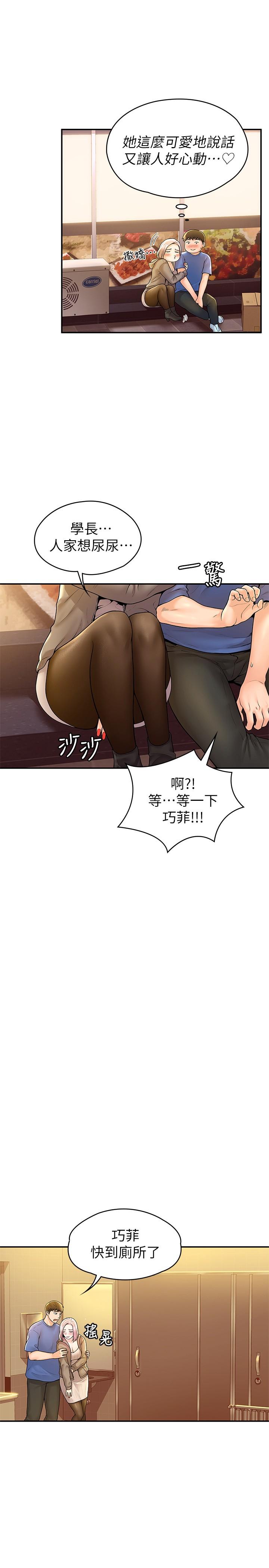 大学棒棒堂第55话-学长，怎样才能拥有你