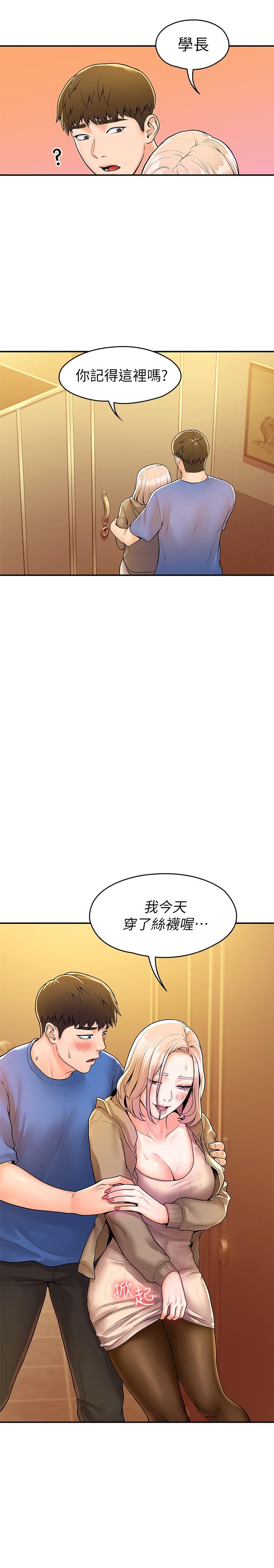 大学棒棒堂第55话-学长,怎样才能拥有你