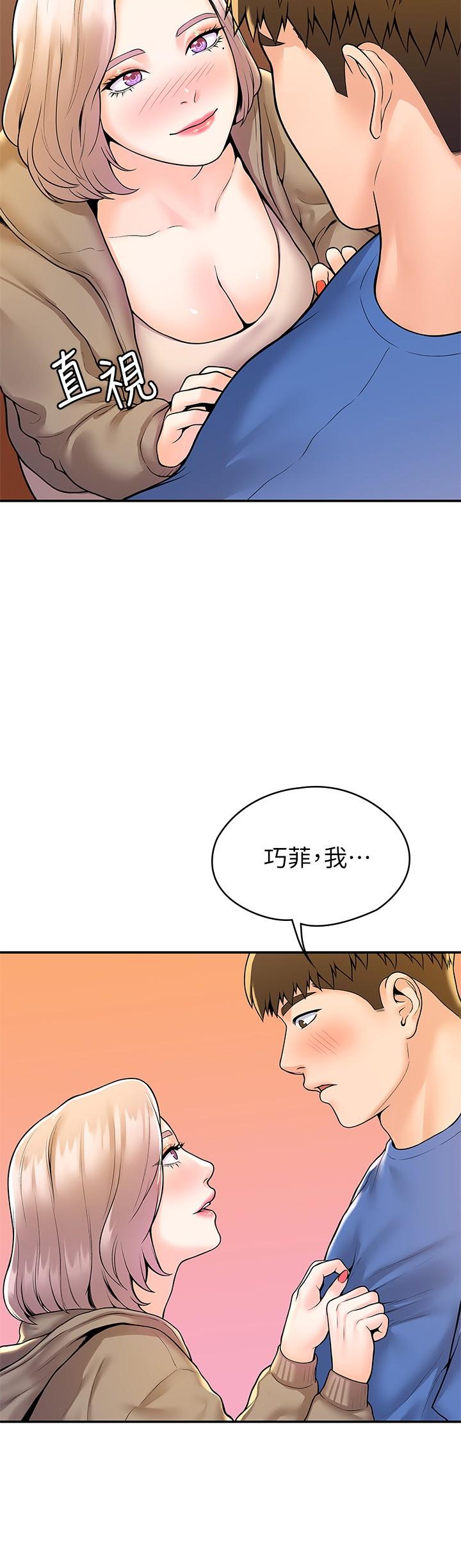 大学棒棒堂第56话-令人硬硬的丝袜