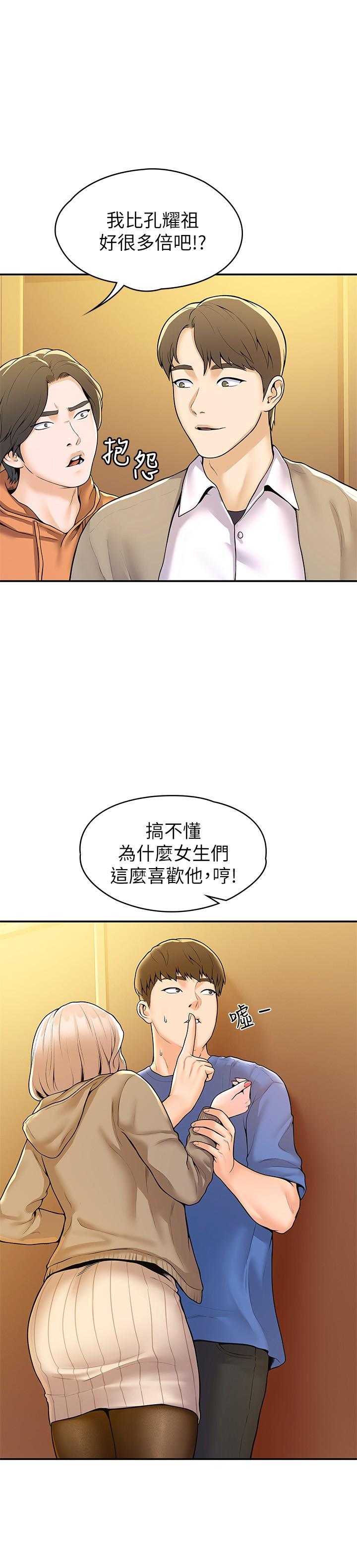 大学棒棒堂第56话-令人硬硬的丝袜