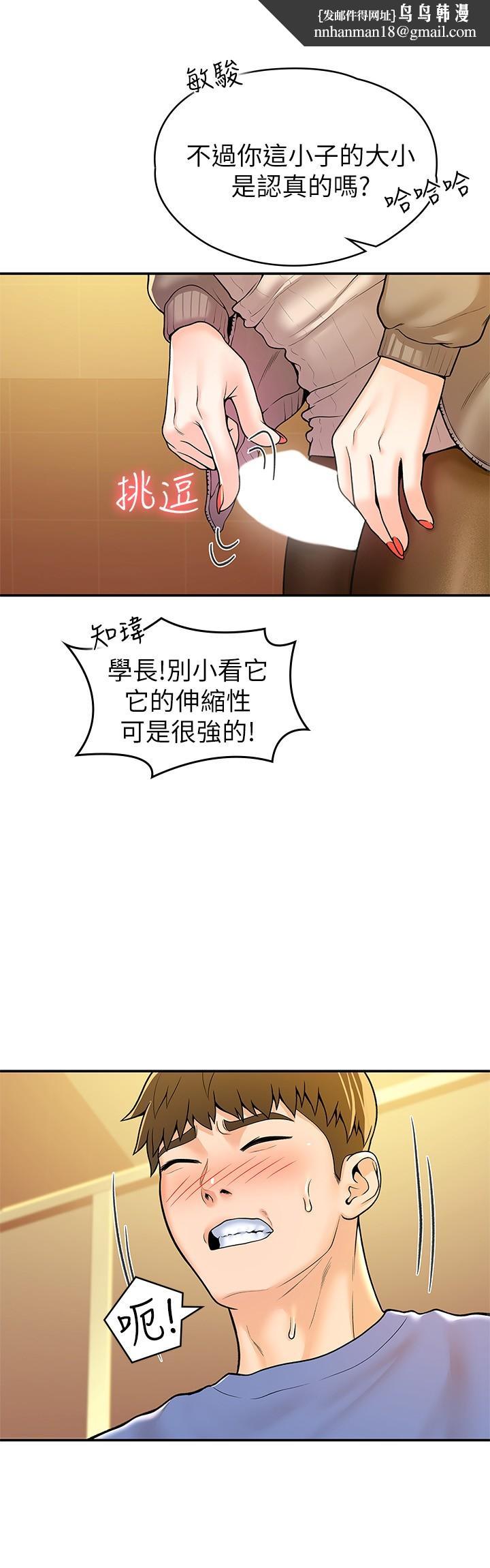 大学棒棒堂第56话-令人硬硬的丝袜