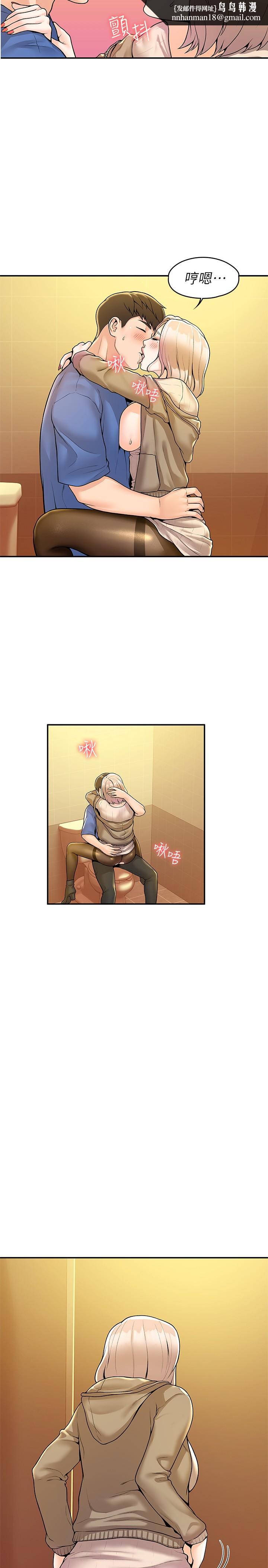 大学棒棒堂第57话-撞击有弹性的屁股