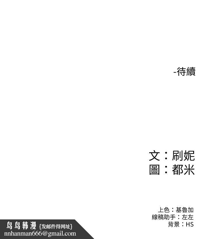 大学棒棒堂第57话-撞击有弹性的屁股