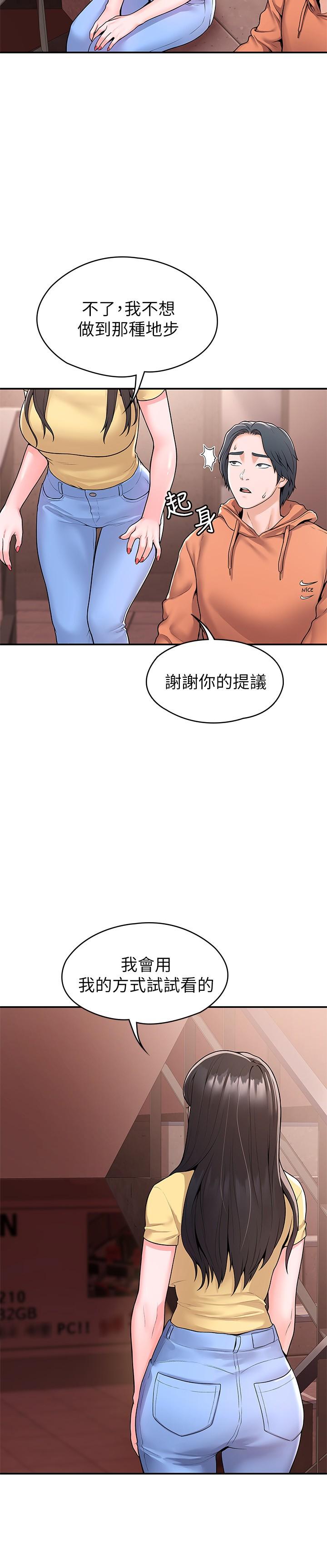 大学棒棒堂第58话-清纯女大解放