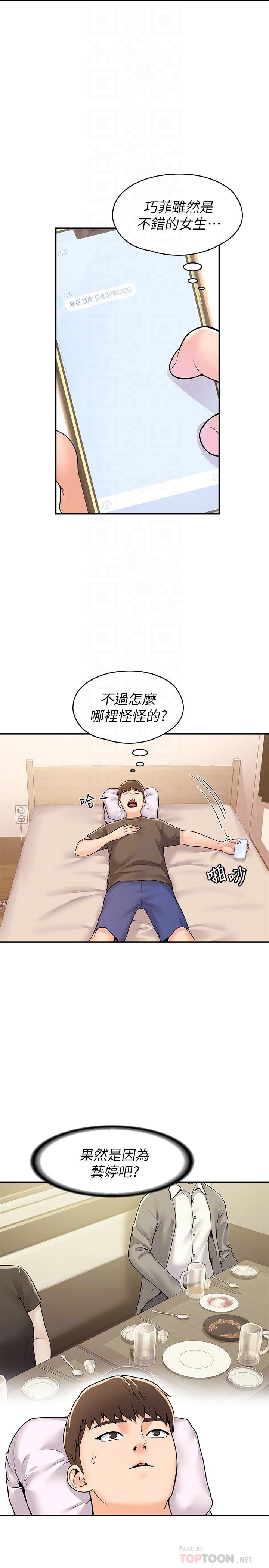 大学棒棒堂第58话-清纯女大解放