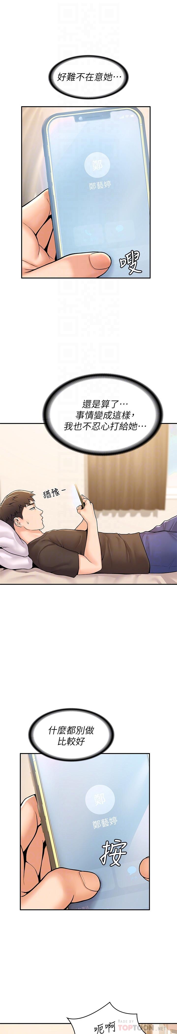 大学棒棒堂第58话-清纯女大解放