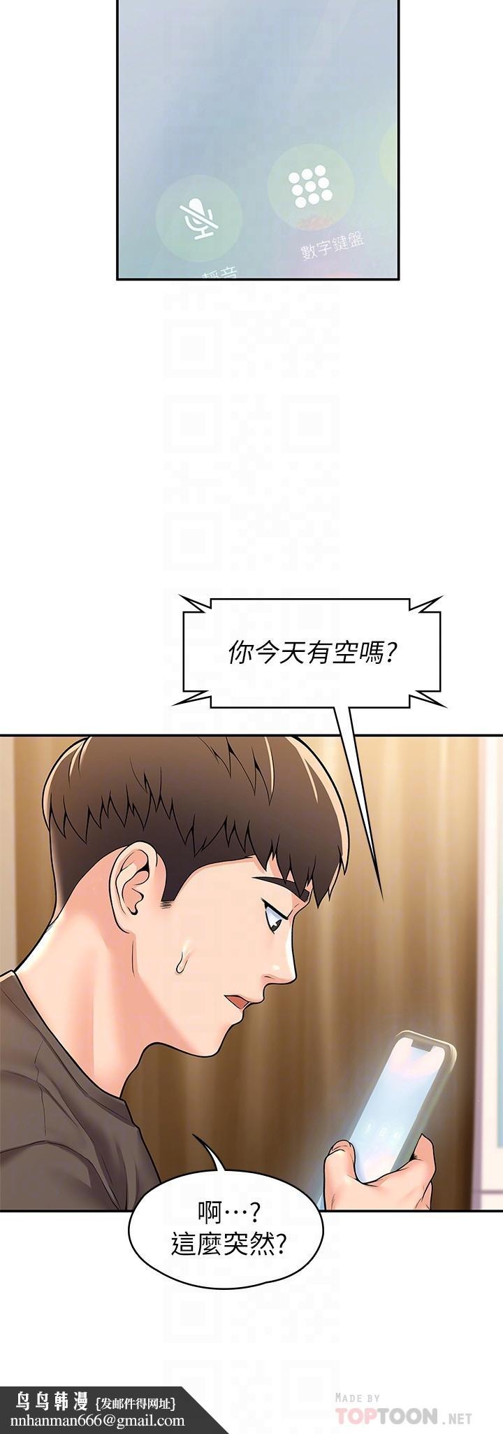 大学棒棒堂第58话-清纯女大解放