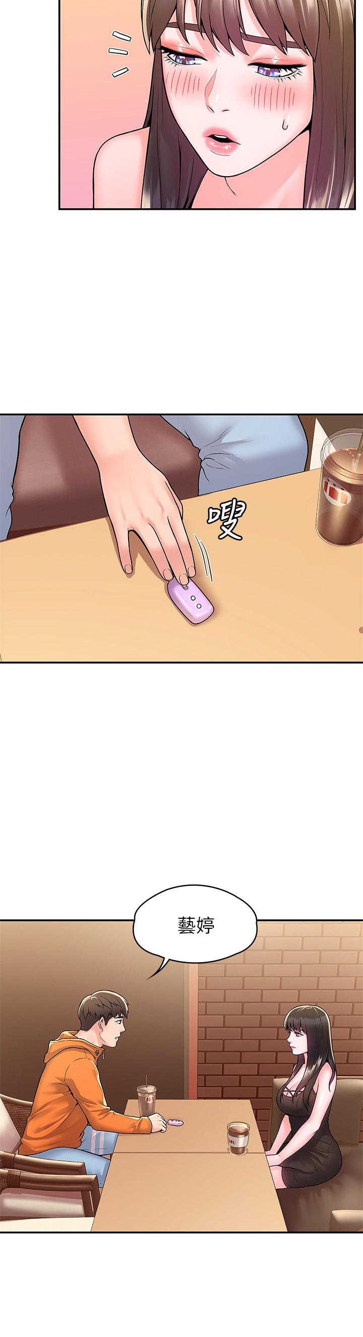 大学棒棒堂第59话-学长我快叫出来了