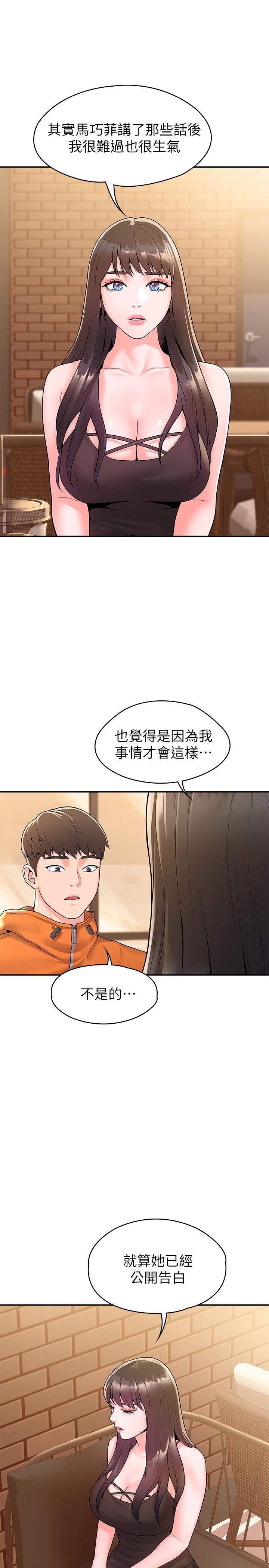 大学棒棒堂第59话-学长我快叫出来了