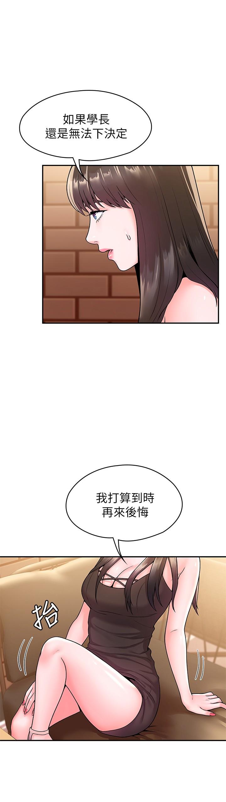 大学棒棒堂第59话-学长我快叫出来了