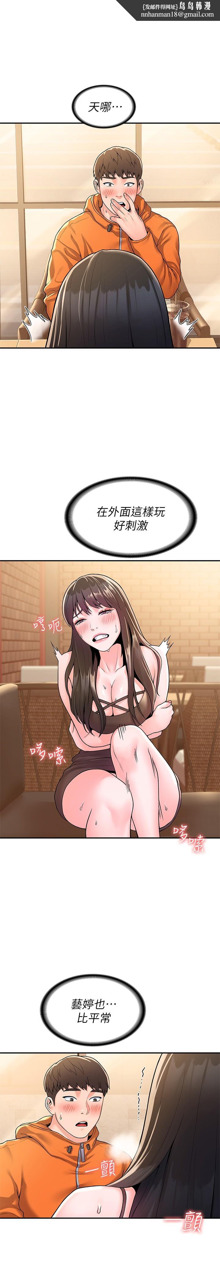 大学棒棒堂第59话-学长我快叫出来了