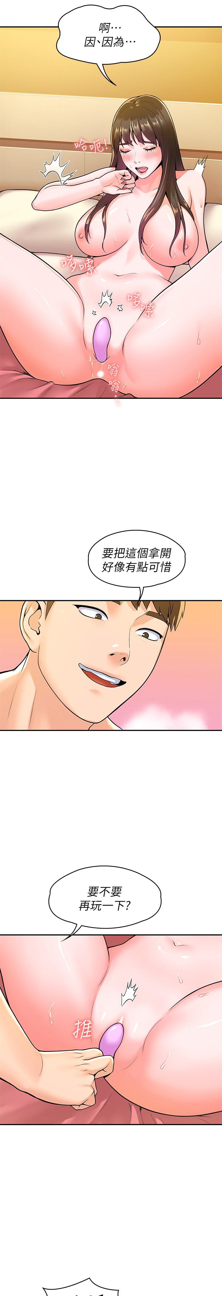 大学棒棒堂第60话-调教乖乖女