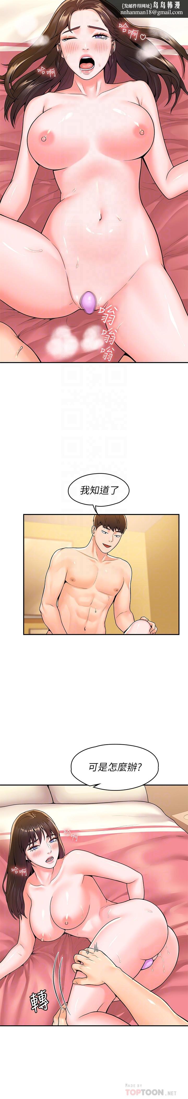 大学棒棒堂第60话-调教乖乖女