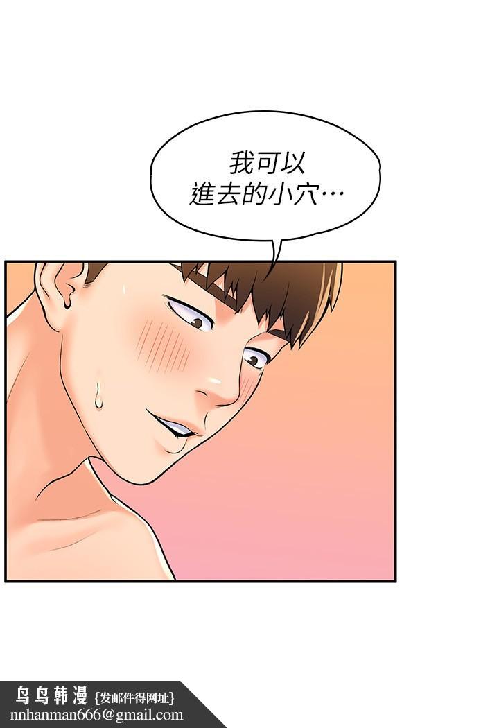 大学棒棒堂第60话-调教乖乖女