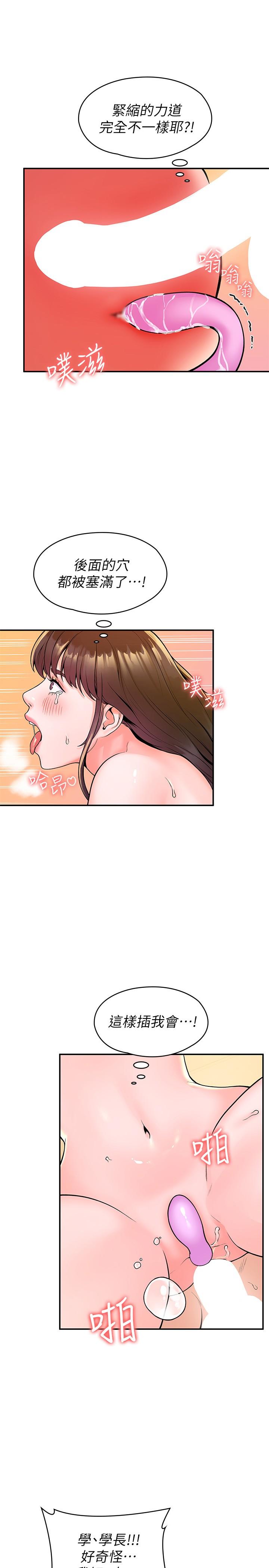 大学棒棒堂第60话-调教乖乖女