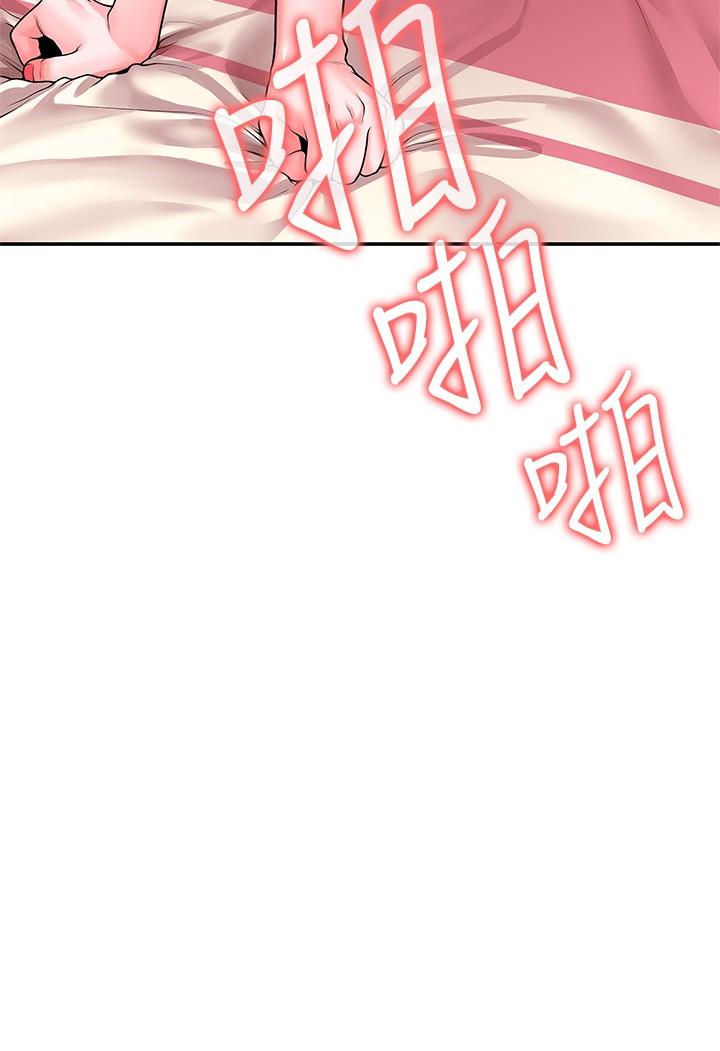 大学棒棒堂第61话-学长我脚软了