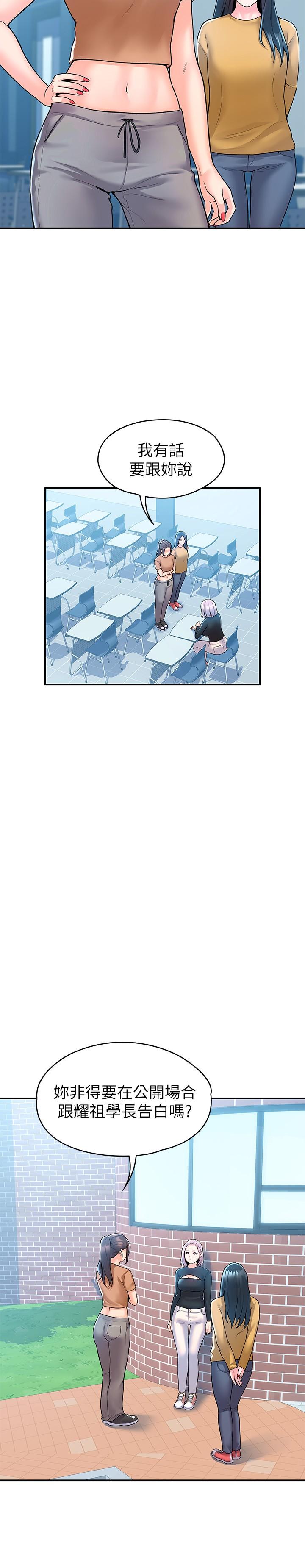 大学棒棒堂第61话-学长我脚软了