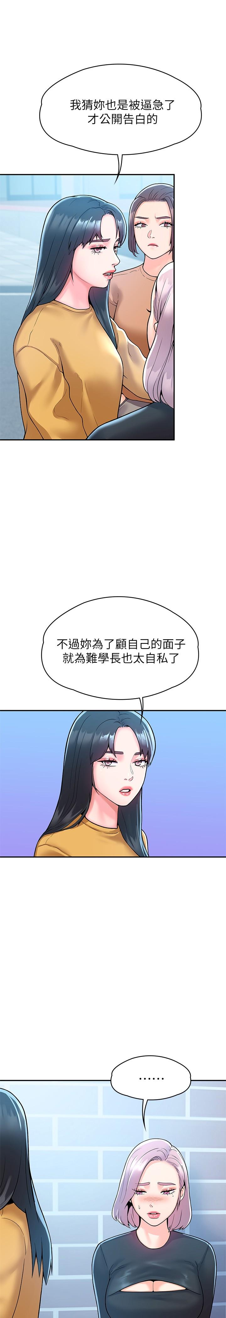 大学棒棒堂第62话-换我调教学长