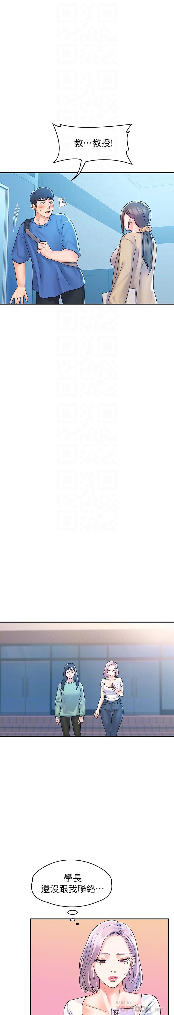 大学棒棒堂第64话-想发洩就来找我