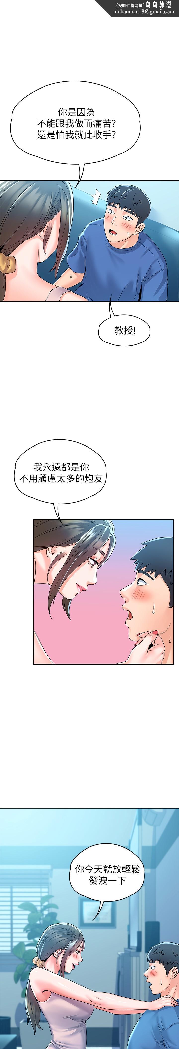 大学棒棒堂第65话-调教抖M女教授