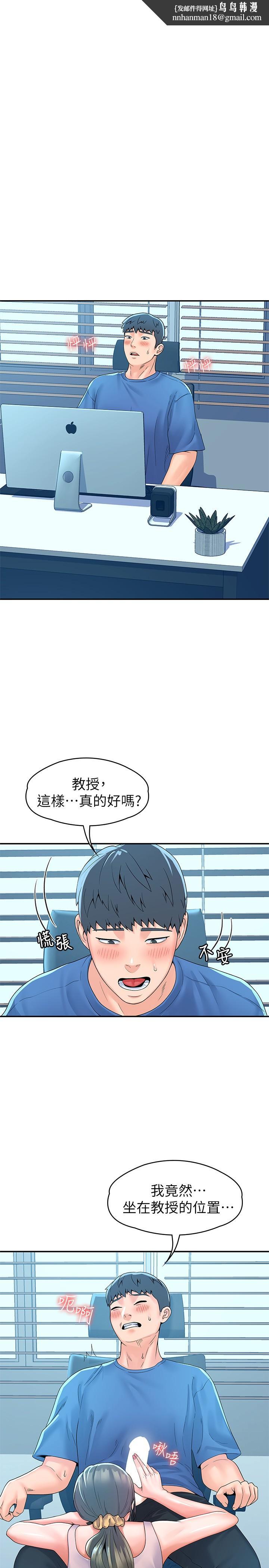 大学棒棒堂第65话-调教抖M女教授