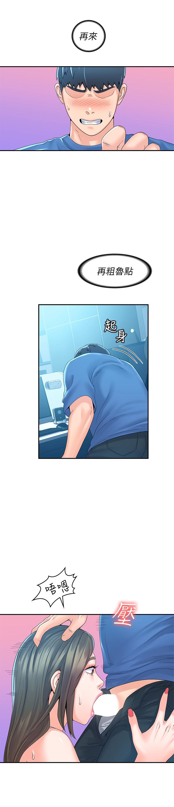 大学棒棒堂第65话-调教抖M女教授