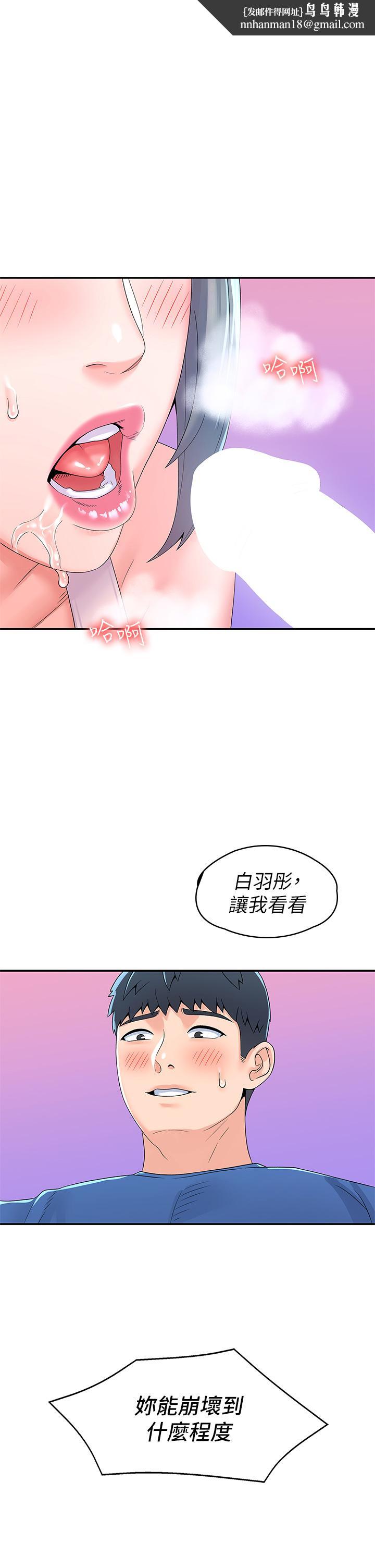大学棒棒堂第66话-啪啪作响的屁屁惩罚